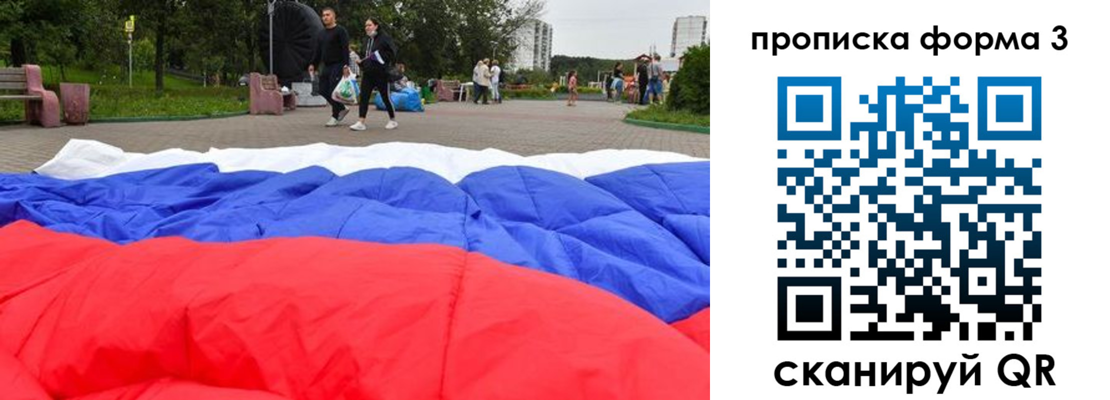 временная регистрация поиск в Арзамасе
